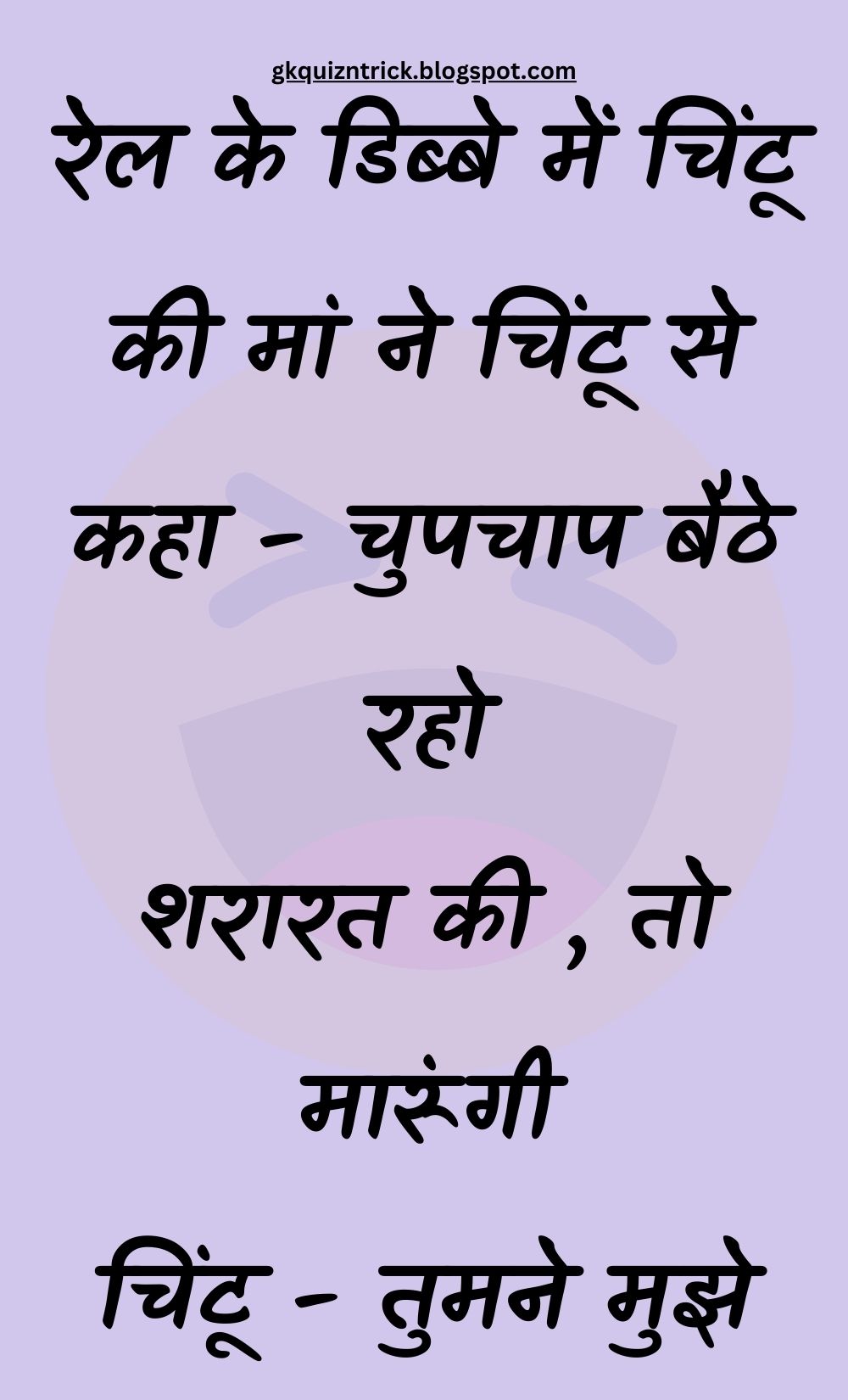 Funny Hindi Jokes