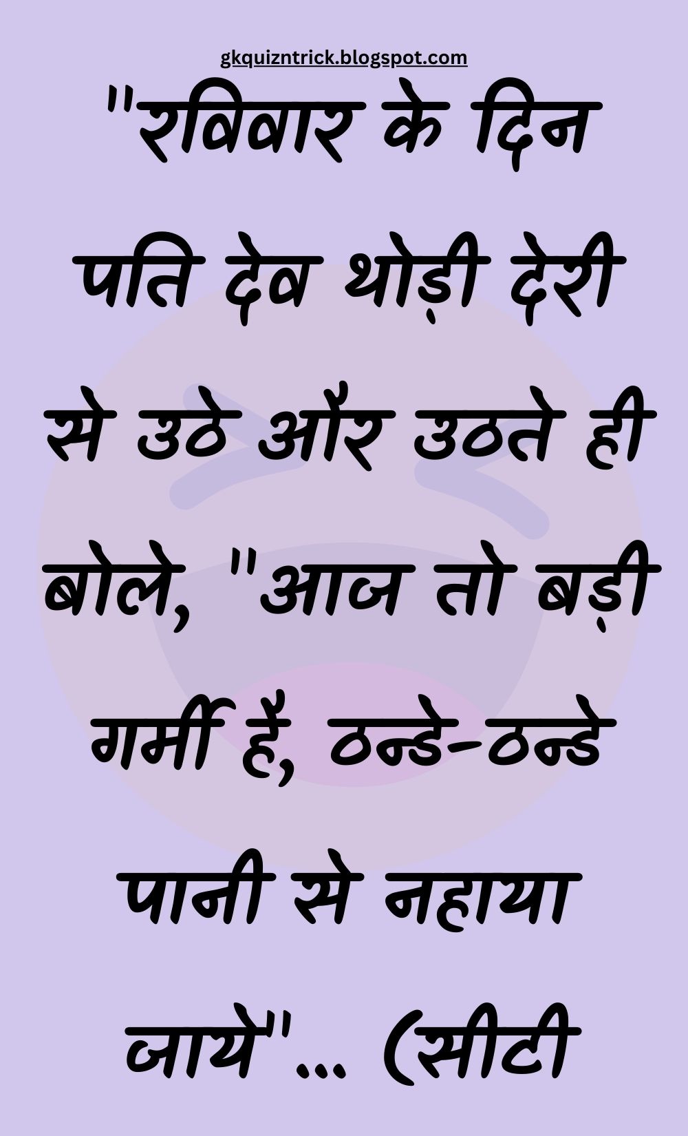 Funny Hindi Jokes