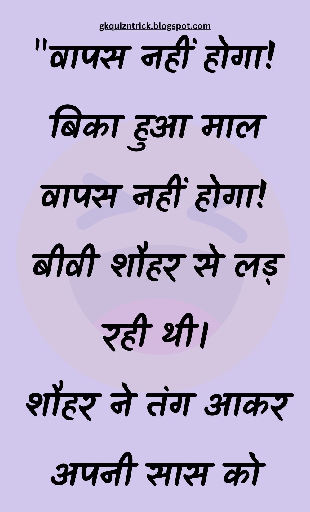 Funny Hindi Jokes