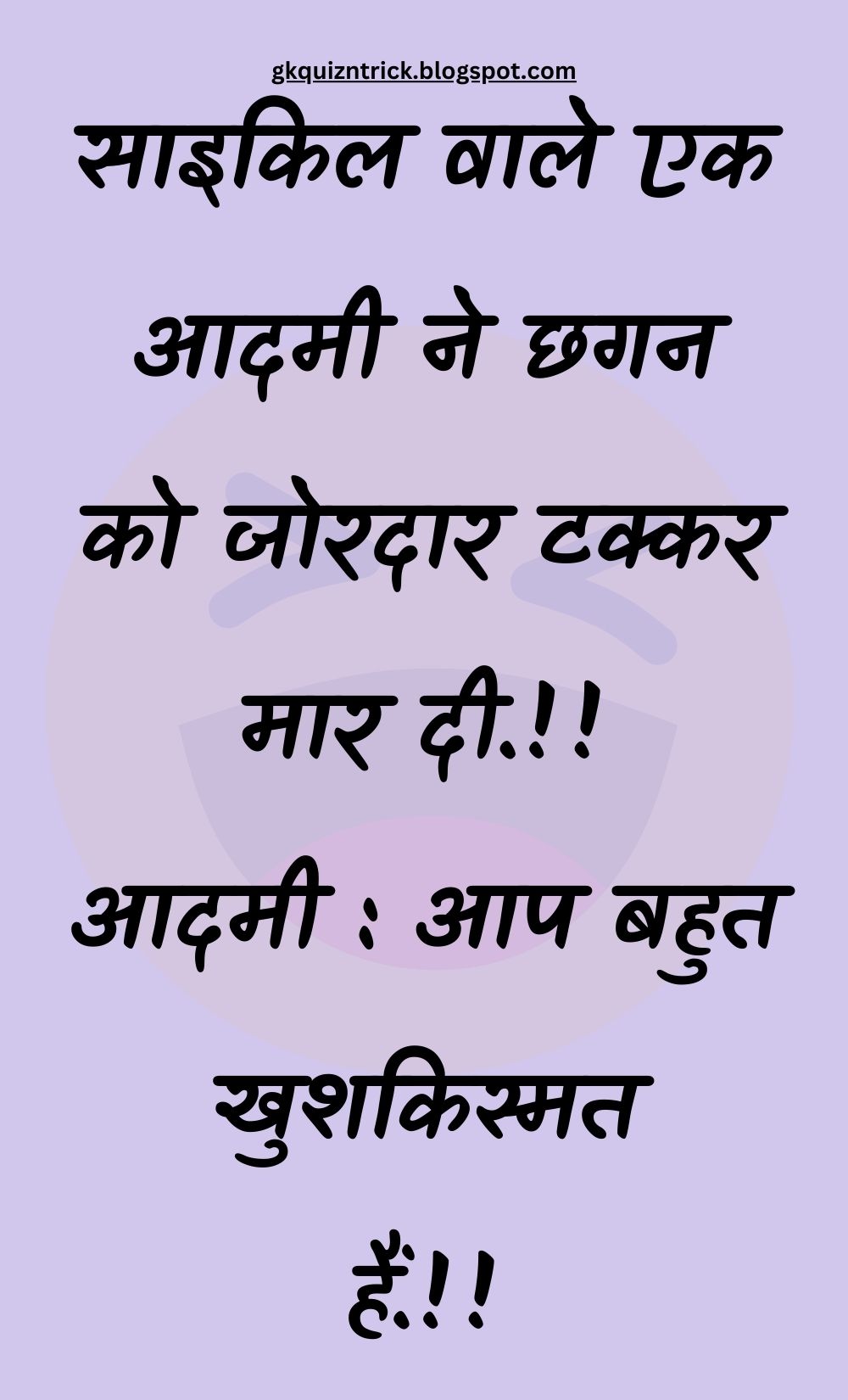 Funny Hindi Jokes