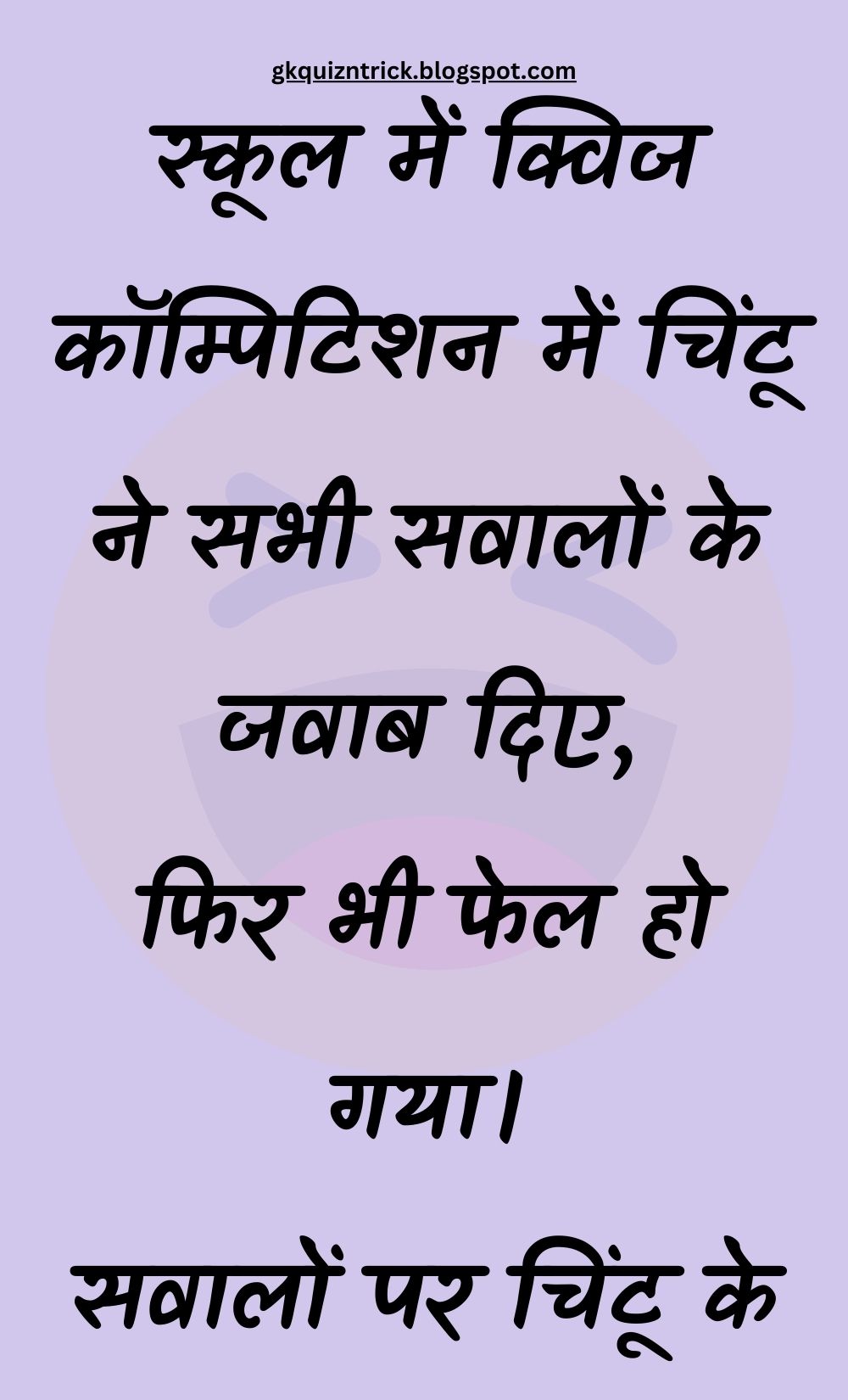 Funny Hindi Jokes