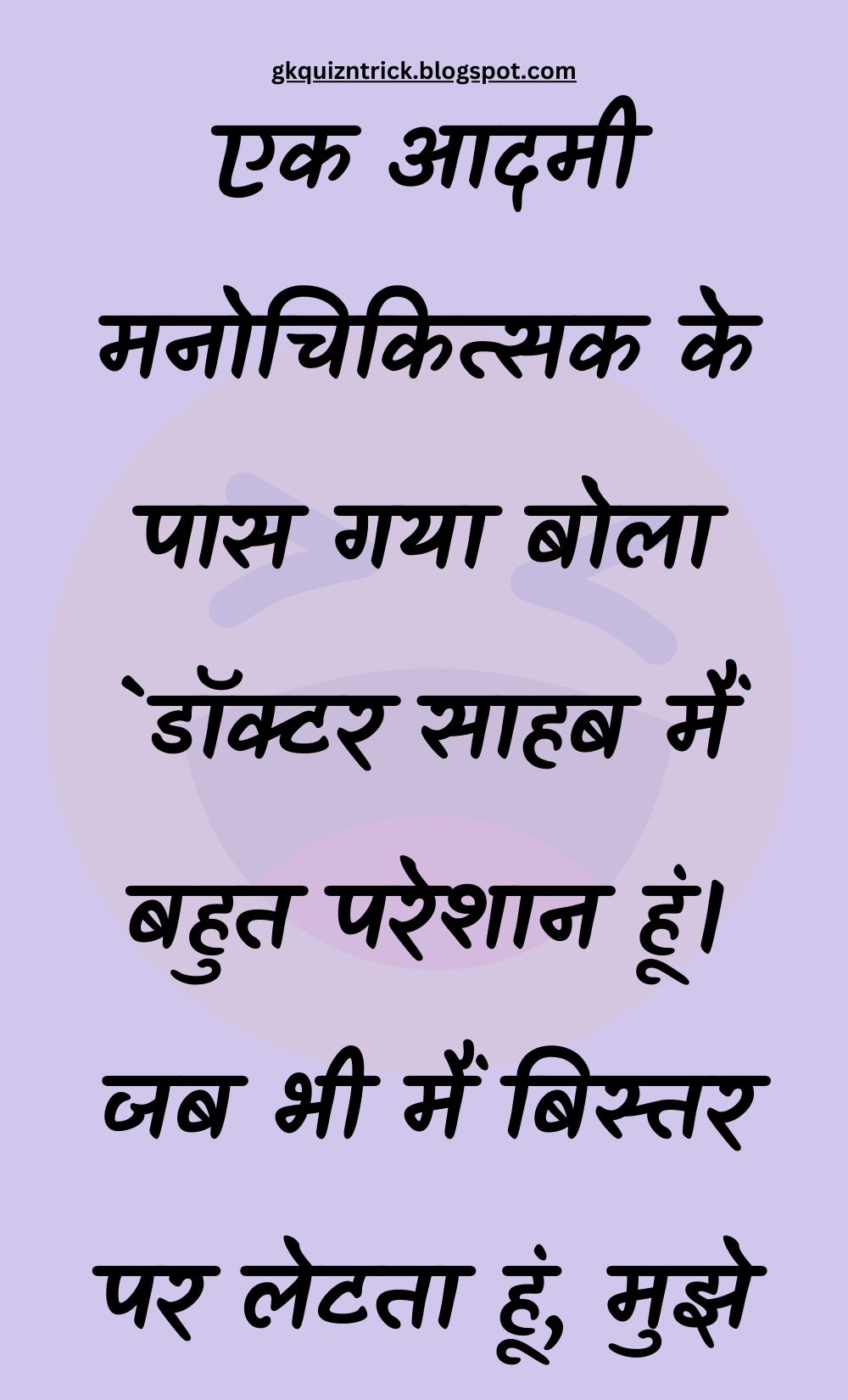 Funny Hindi Jokes