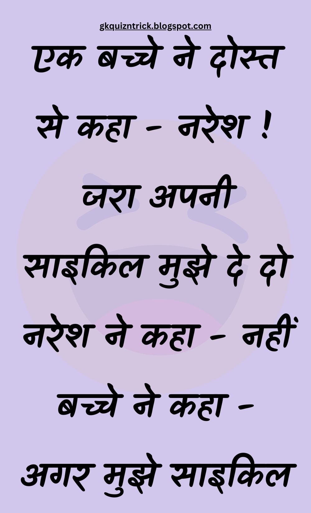 Funny Hindi Jokes