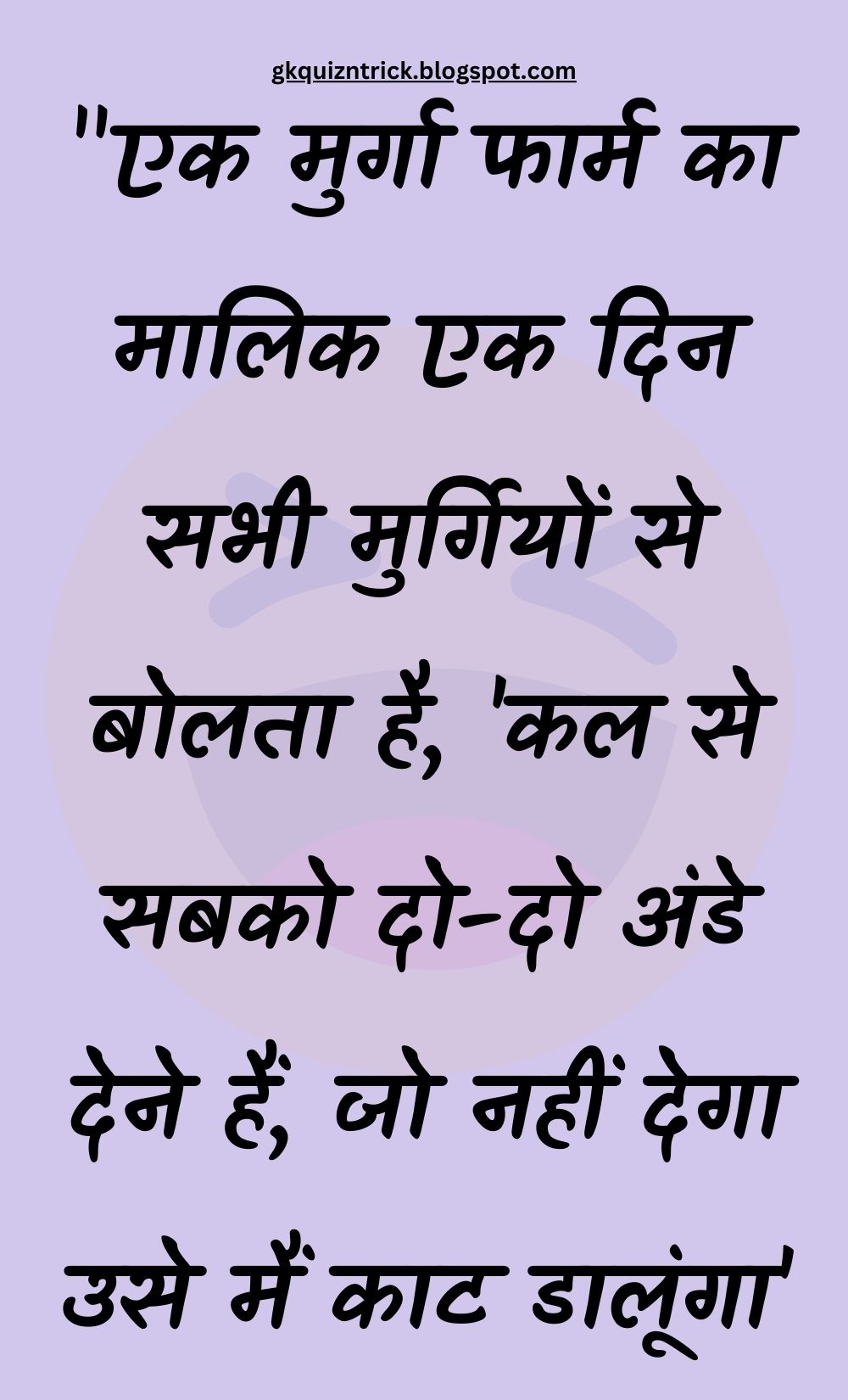 Funny Hindi Jokes