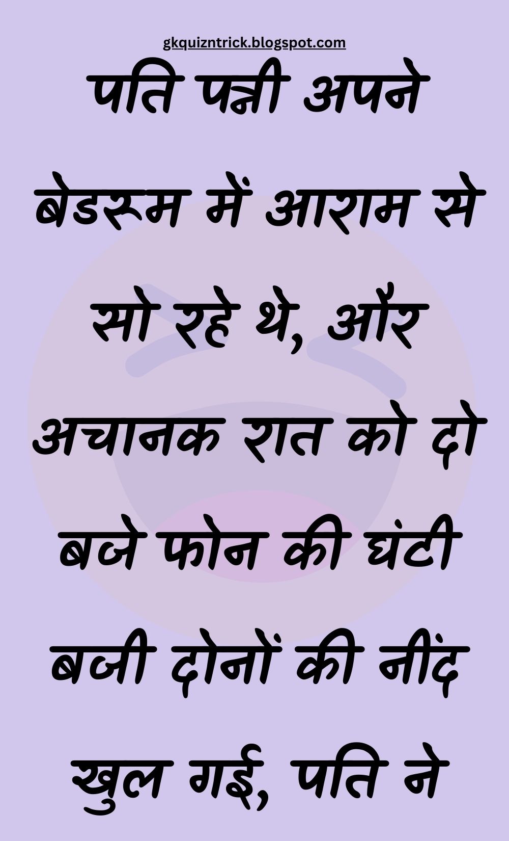 Funny Hindi Jokes