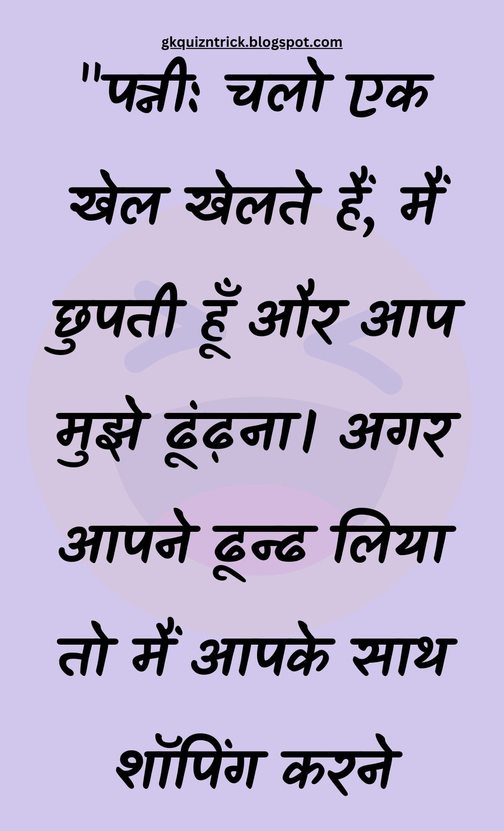 Funny Hindi Jokes