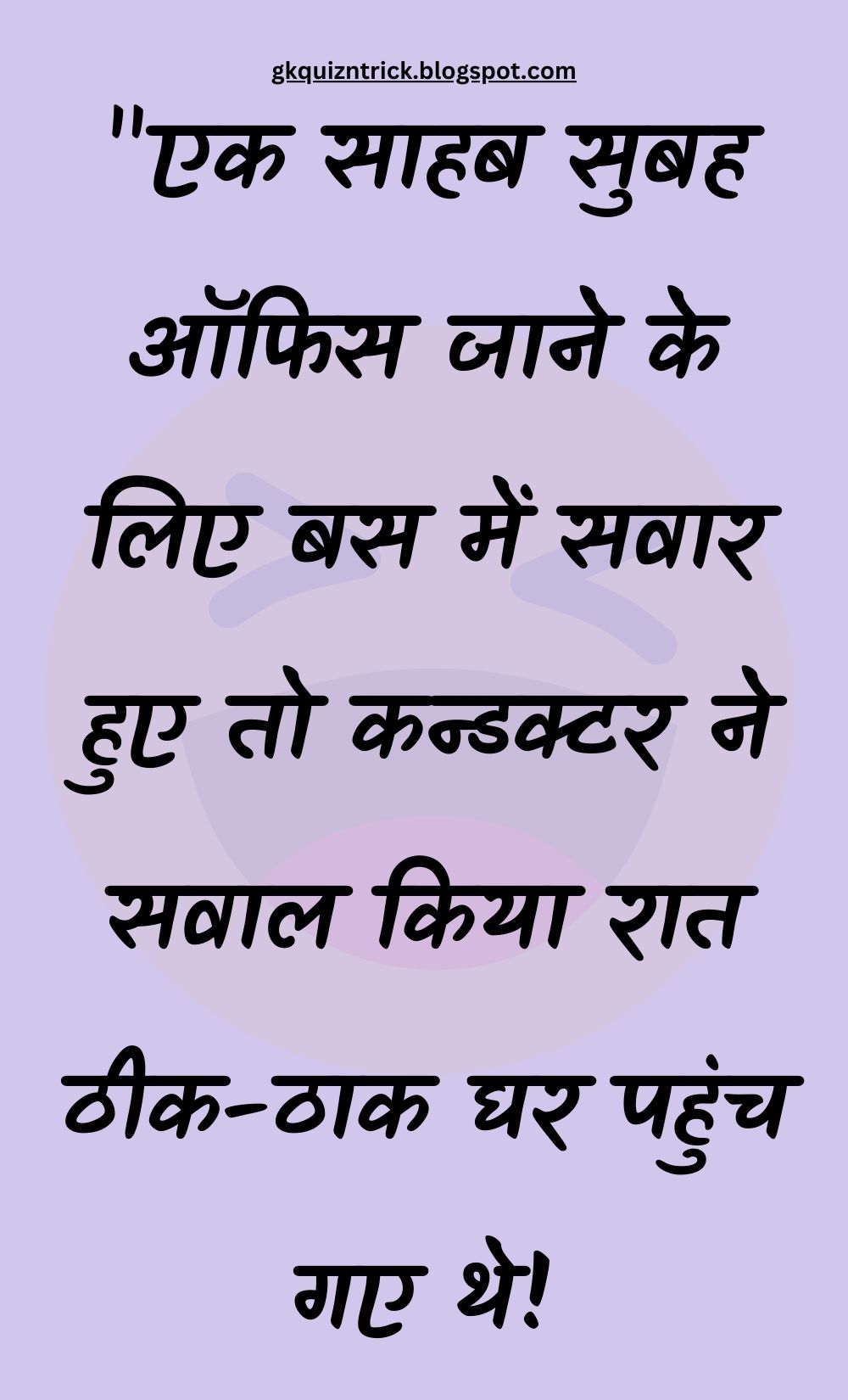 Funny Hindi Jokes