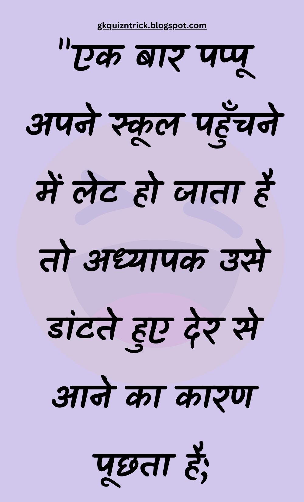 Funny Hindi Jokes