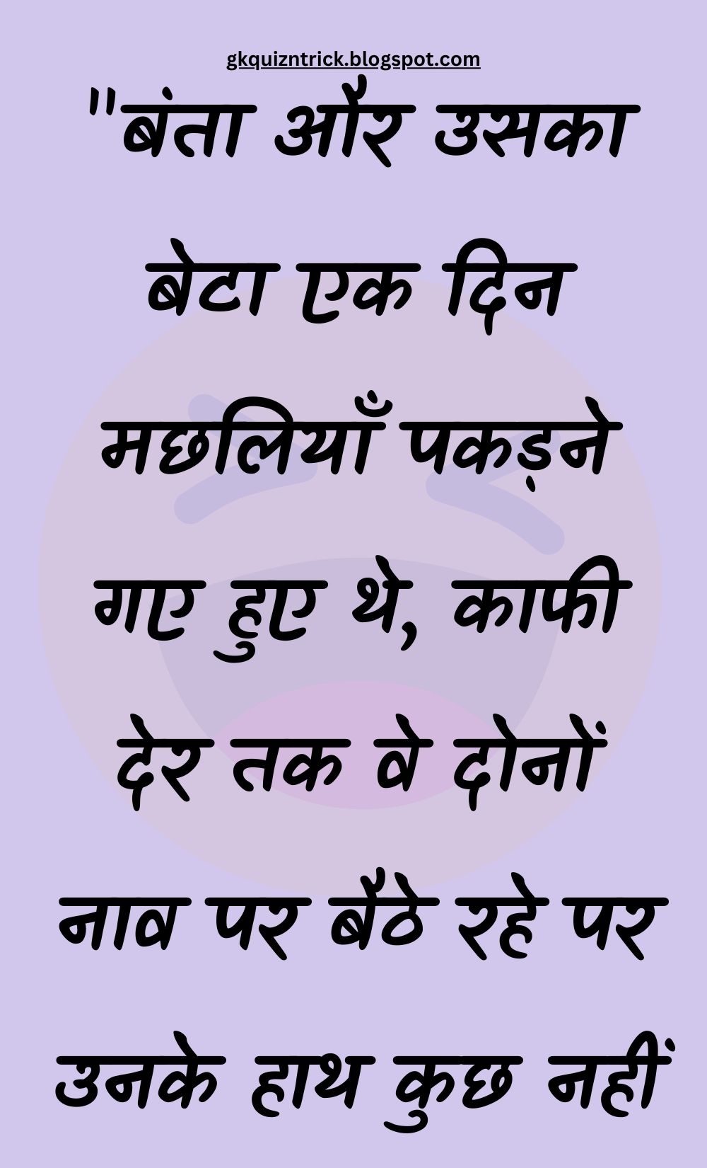 Funny Hindi Jokes