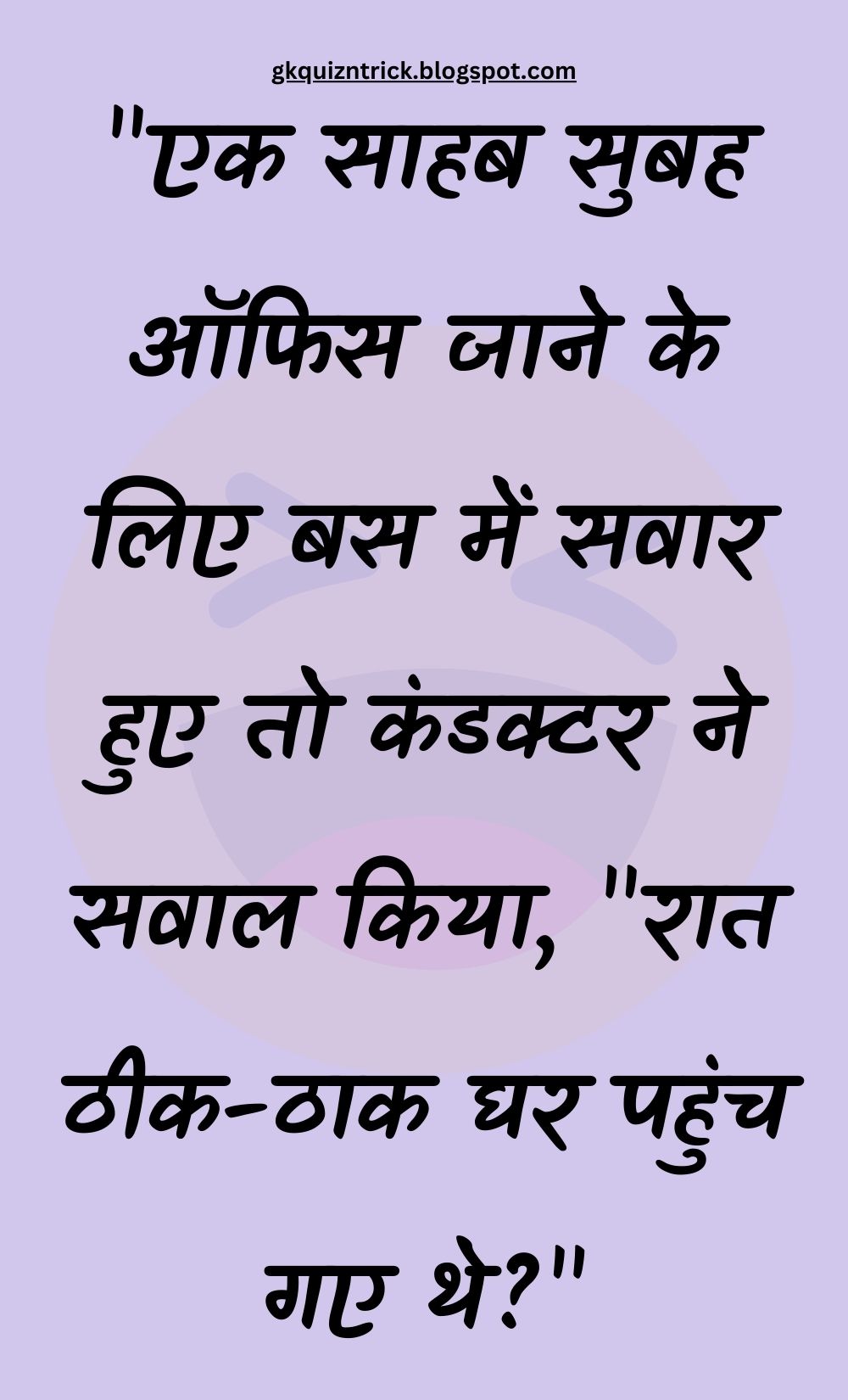 Funny Hindi Jokes