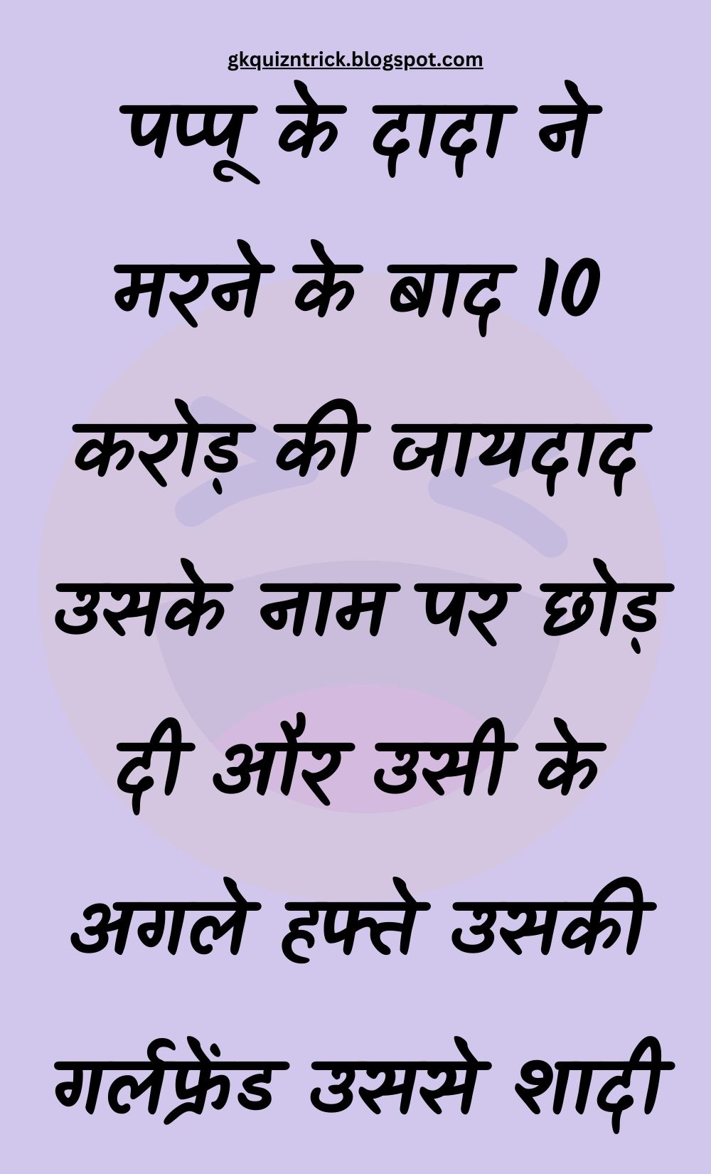 Funny Hindi Jokes