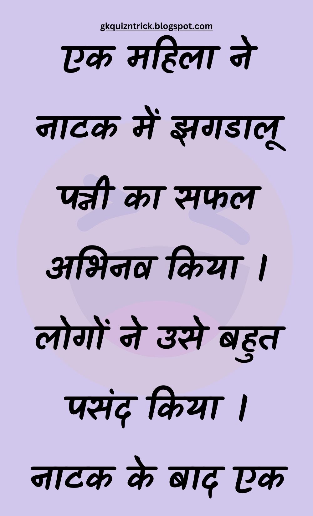 Funny Hindi Jokes