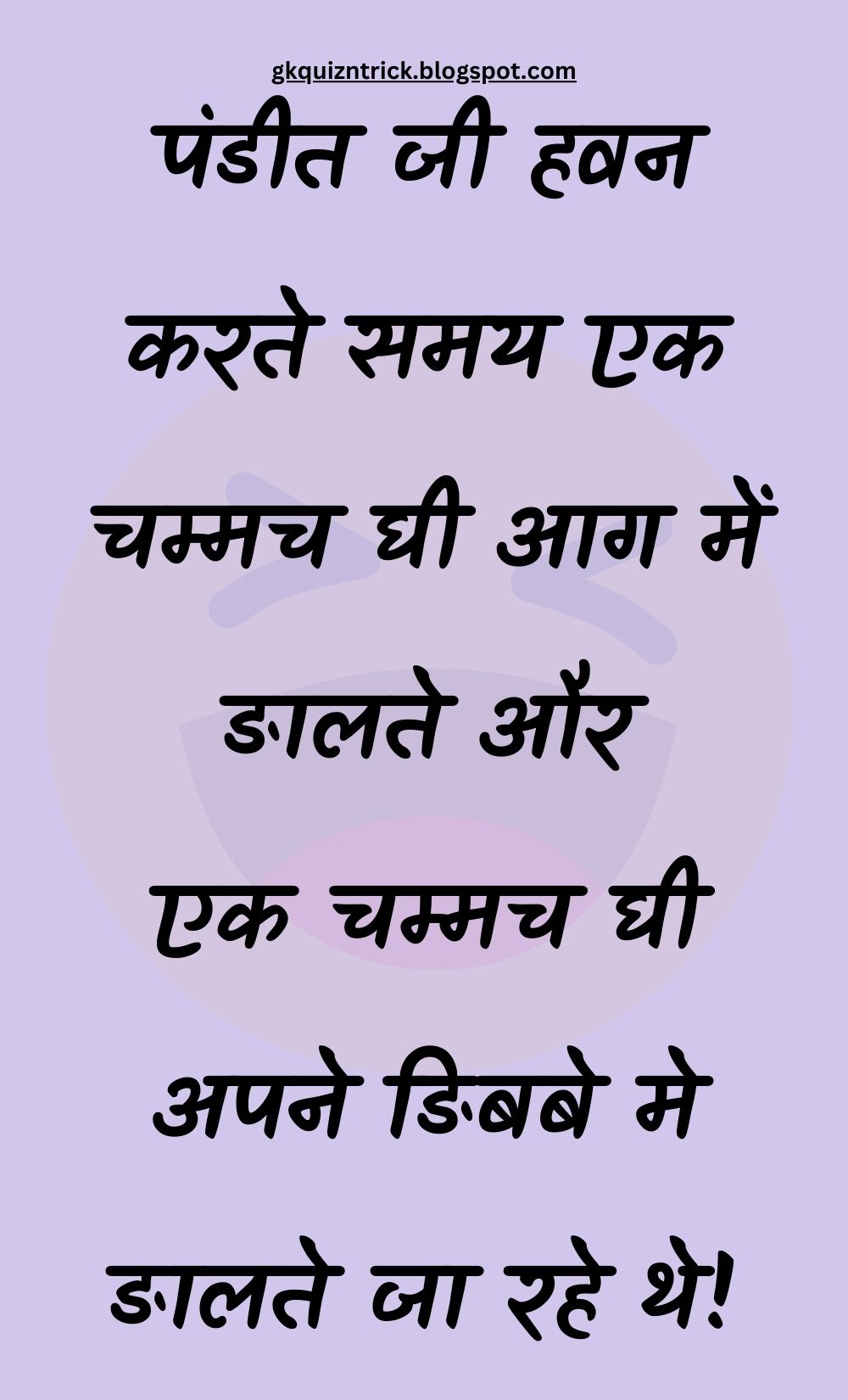 Funny Hindi Jokes