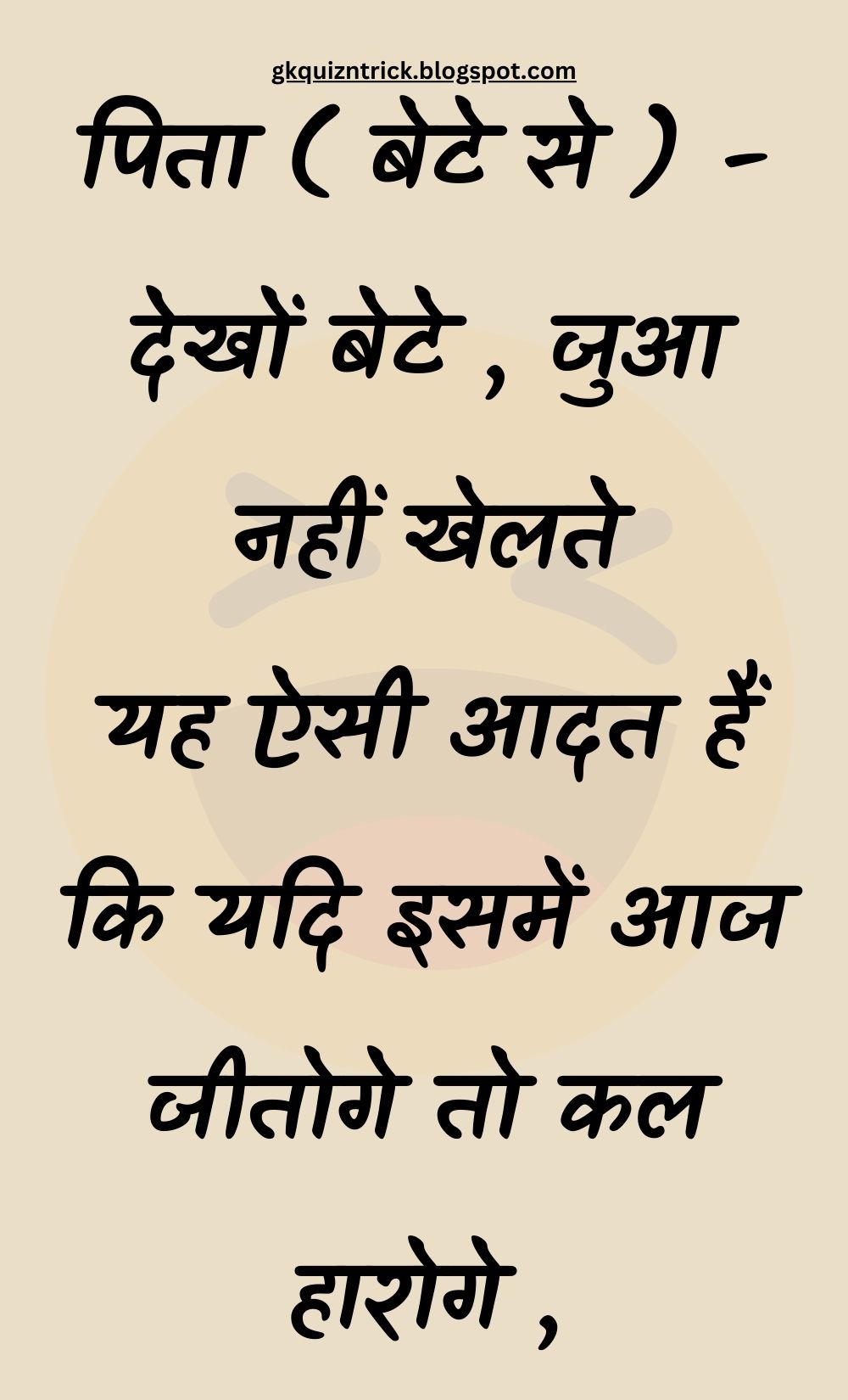 Funny Hindi Jokes