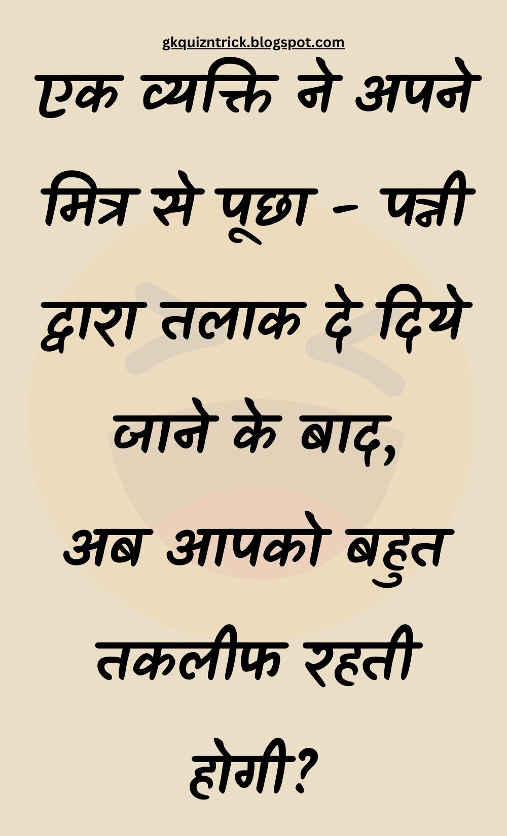 Funny Hindi Jokes