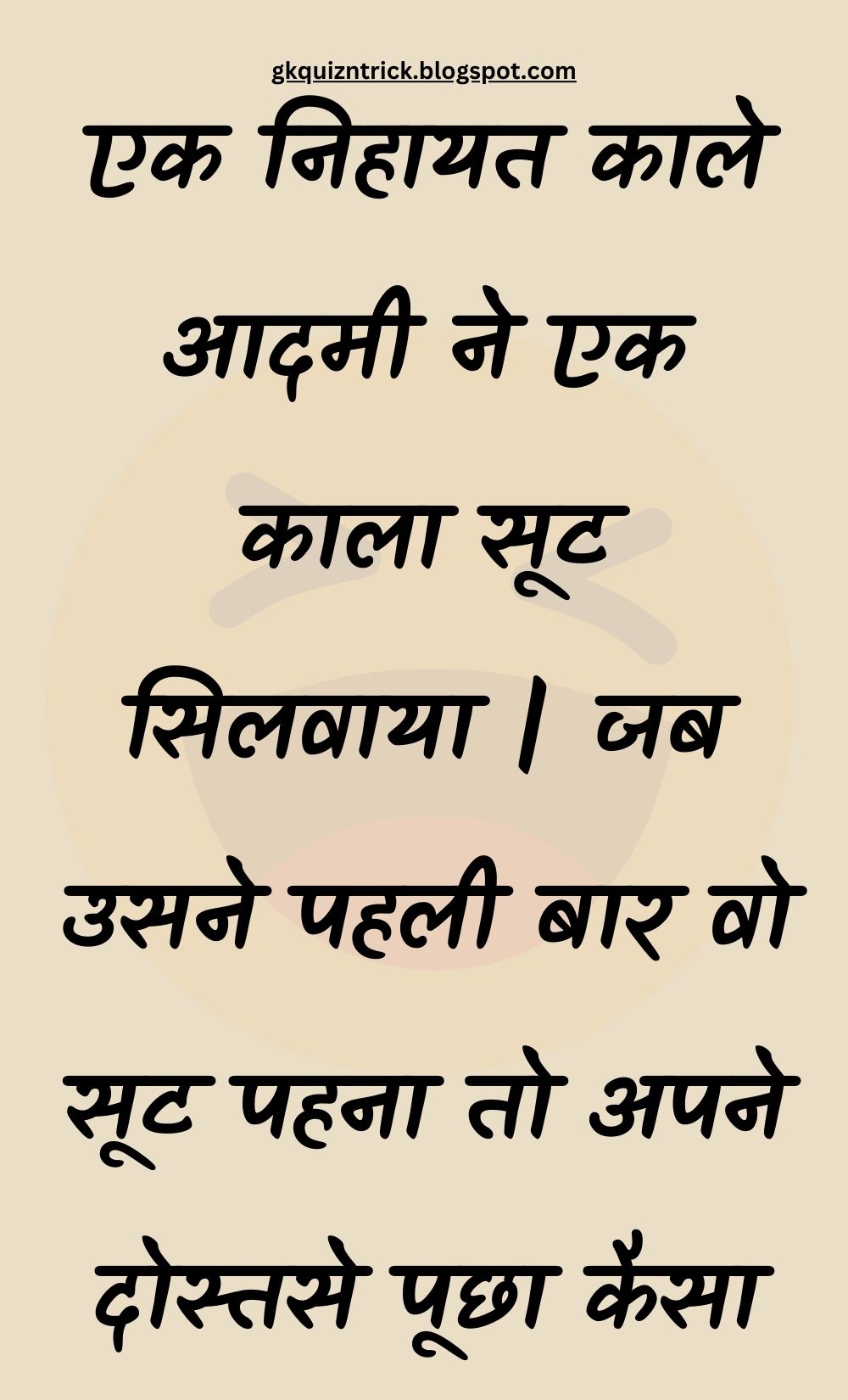 Funny Hindi Jokes