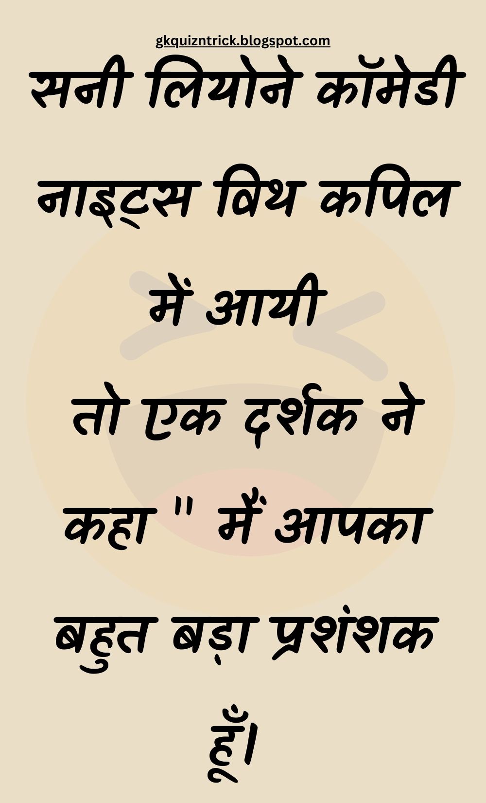 Funny Hindi Jokes