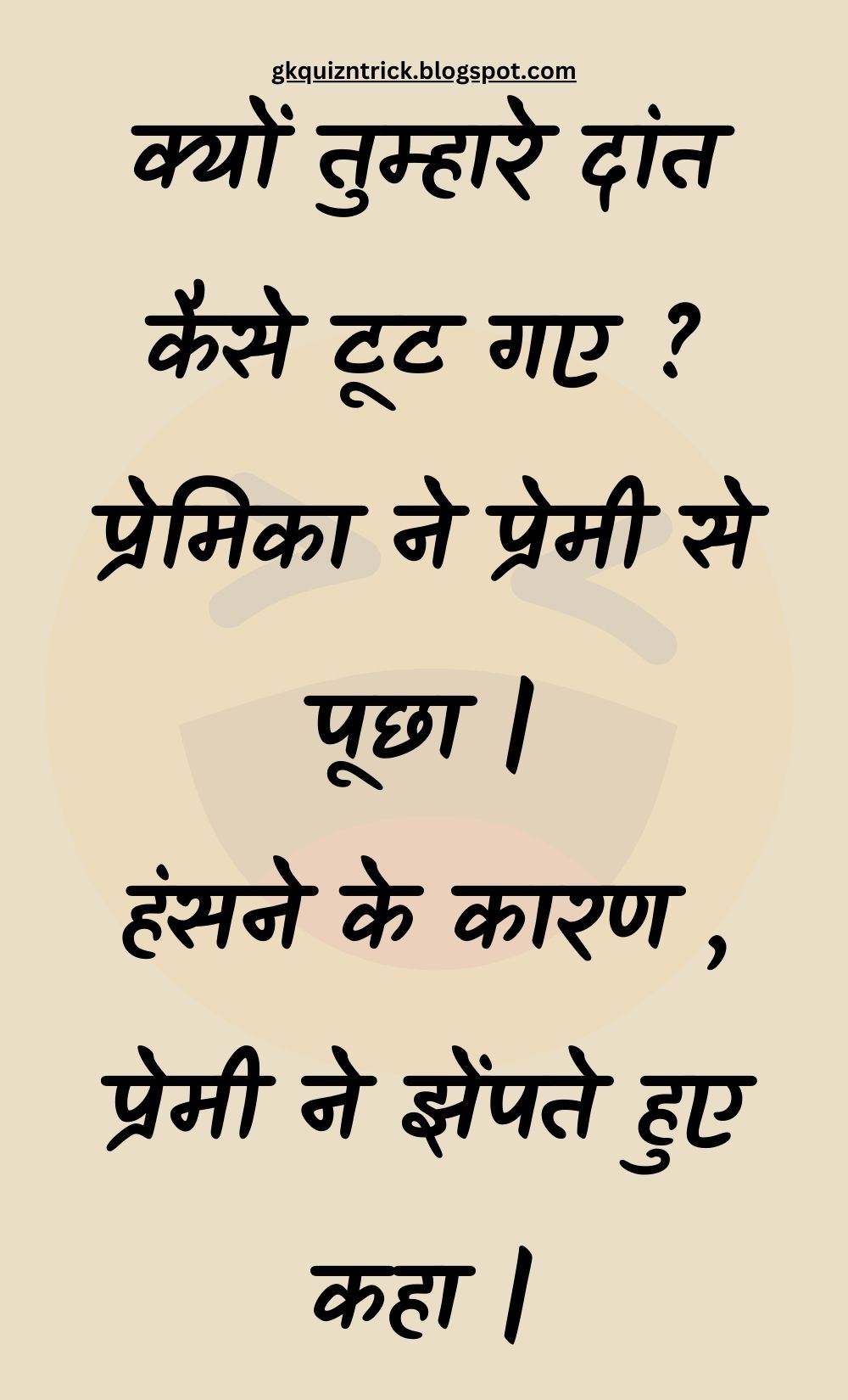 Funny Hindi Jokes