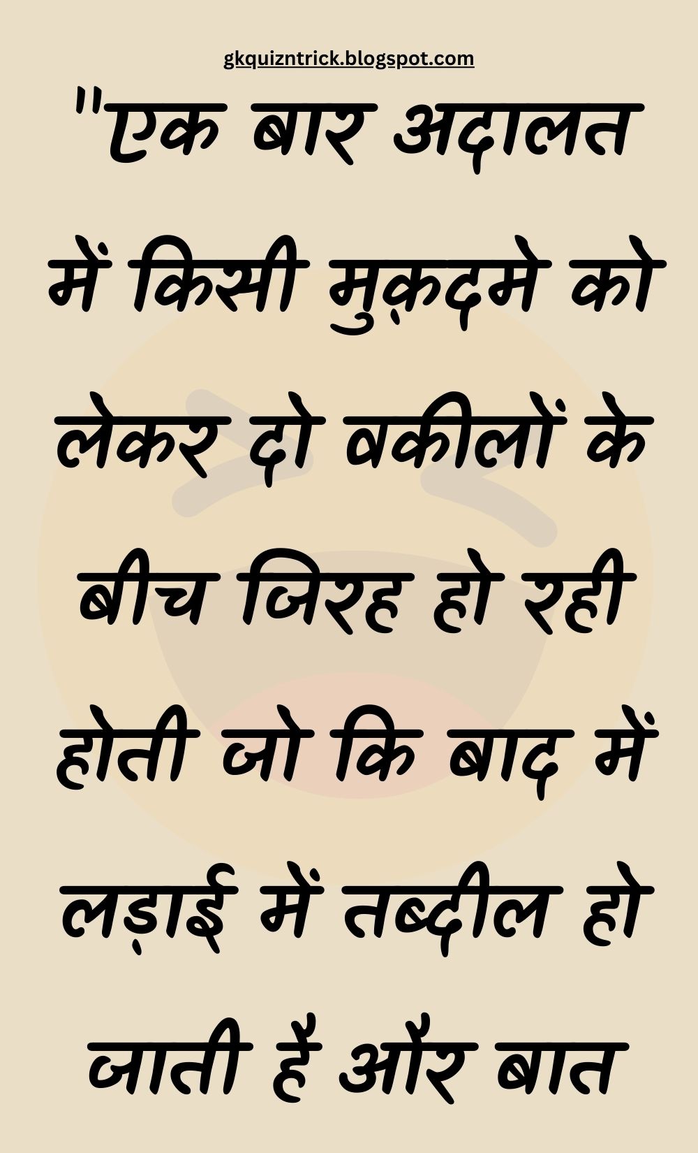 Funny Hindi Jokes