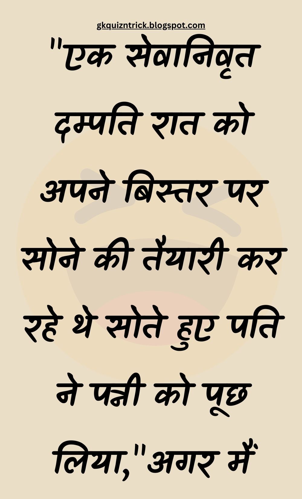 Funny Hindi Jokes