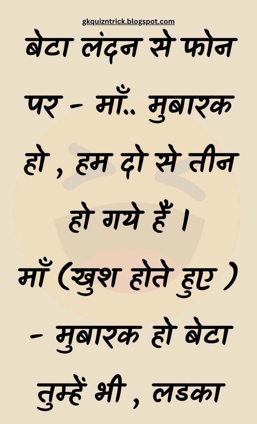 Funny Hindi Jokes