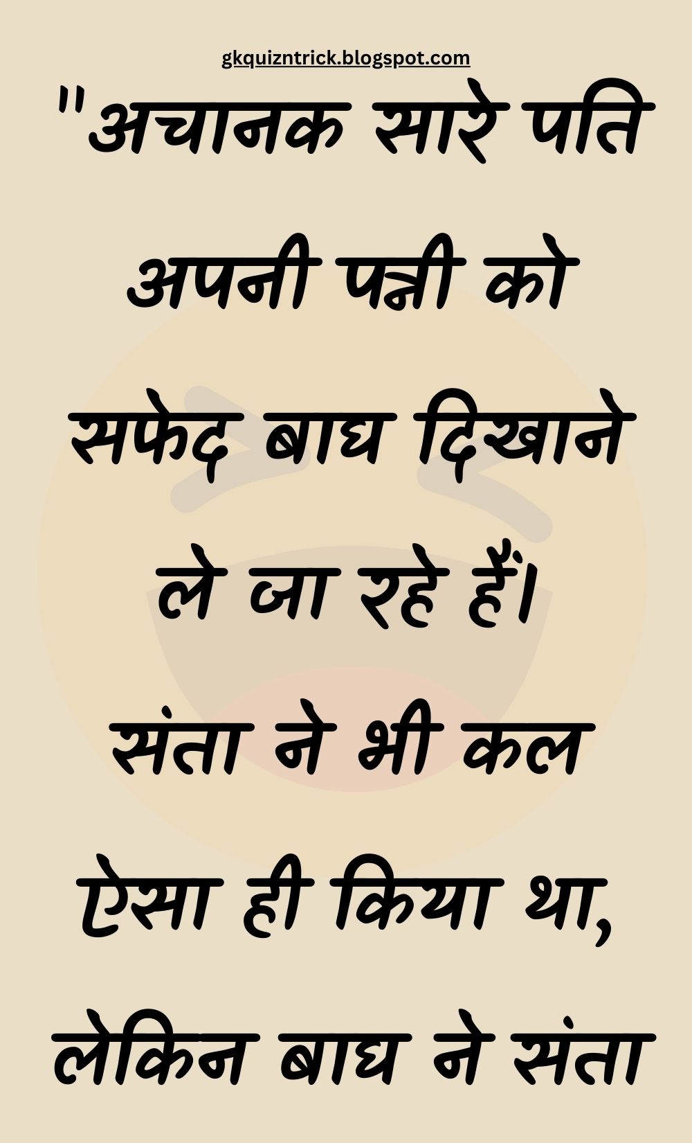 Funny Hindi Jokes