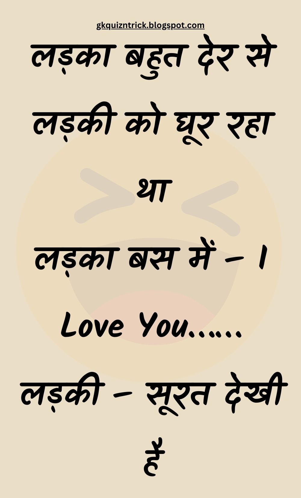 Funny Hindi Jokes