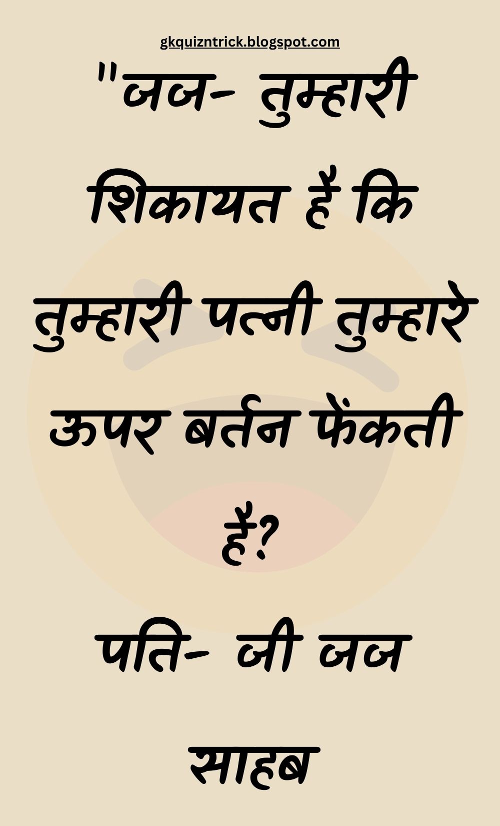 Funny Hindi Jokes