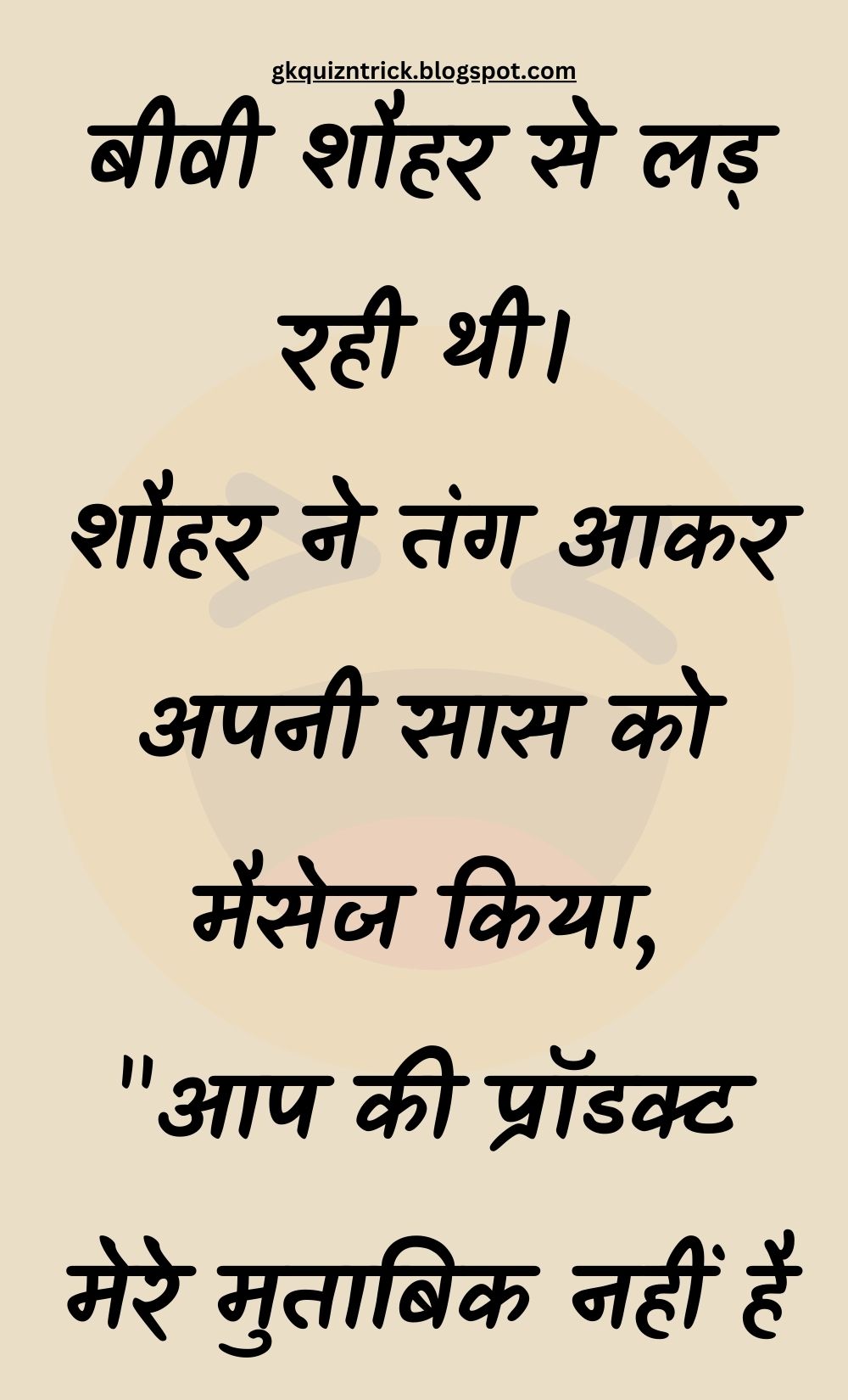 Funny Hindi Jokes