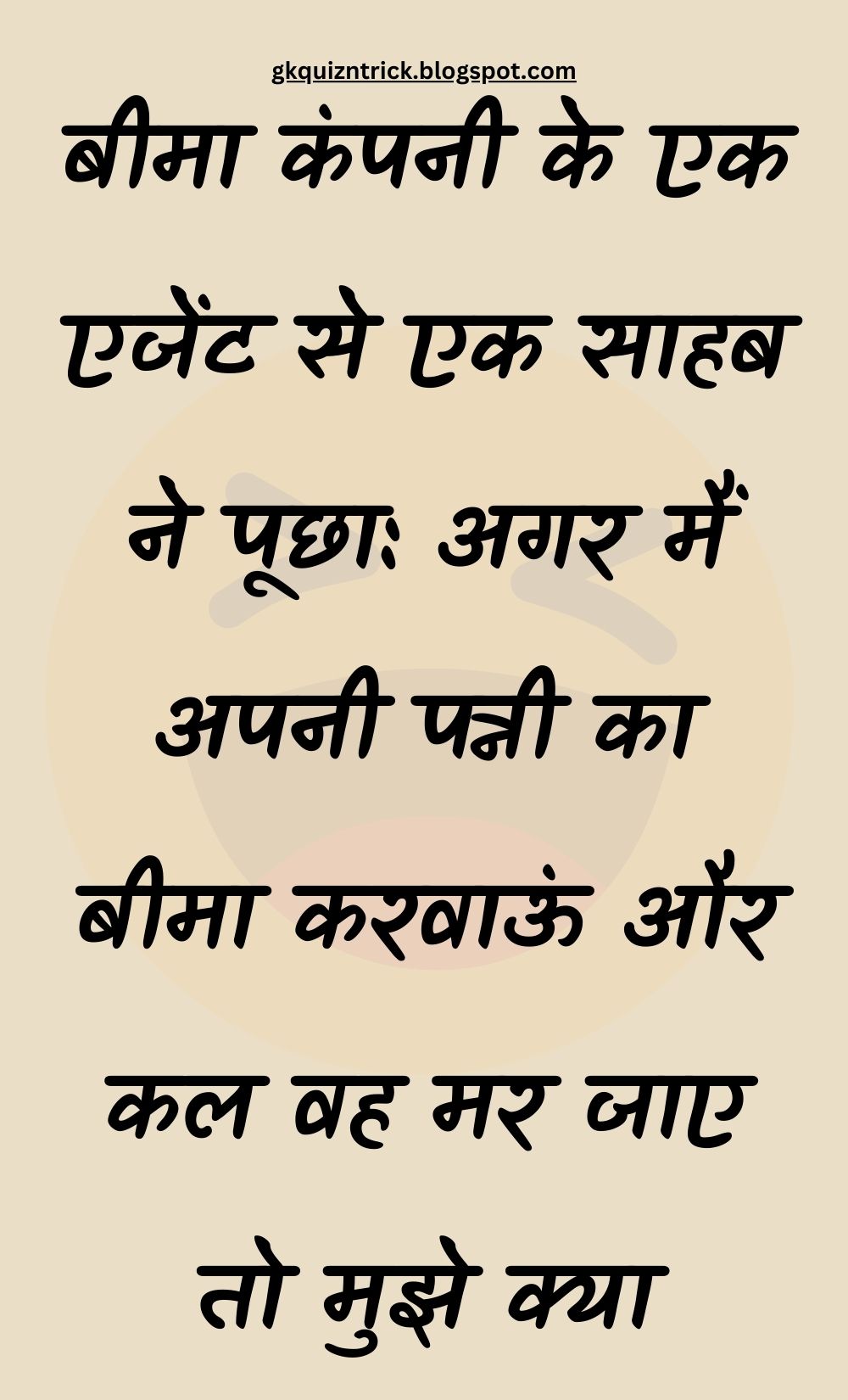 Funny Hindi Jokes