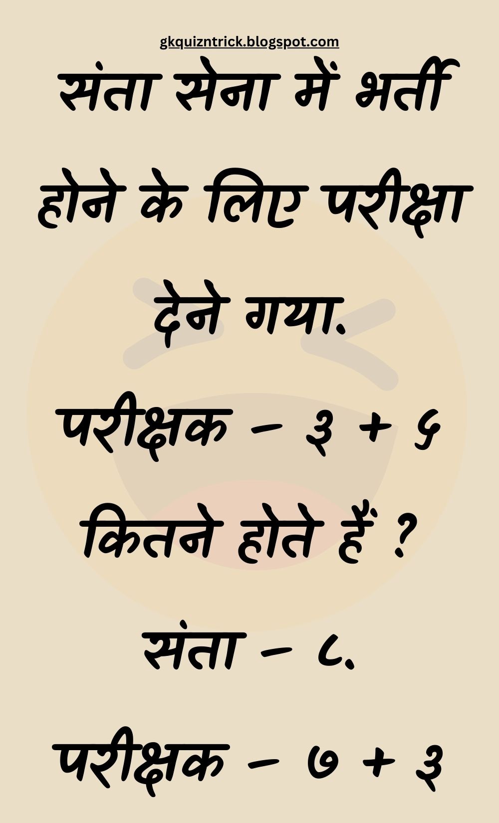 Funny Hindi Jokes