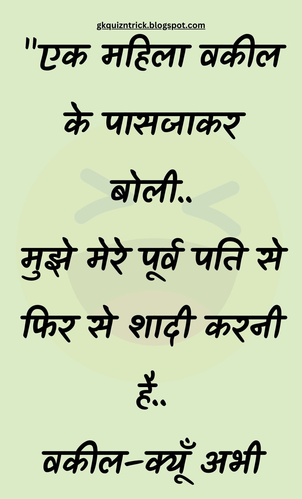 Funny Hindi Jokes