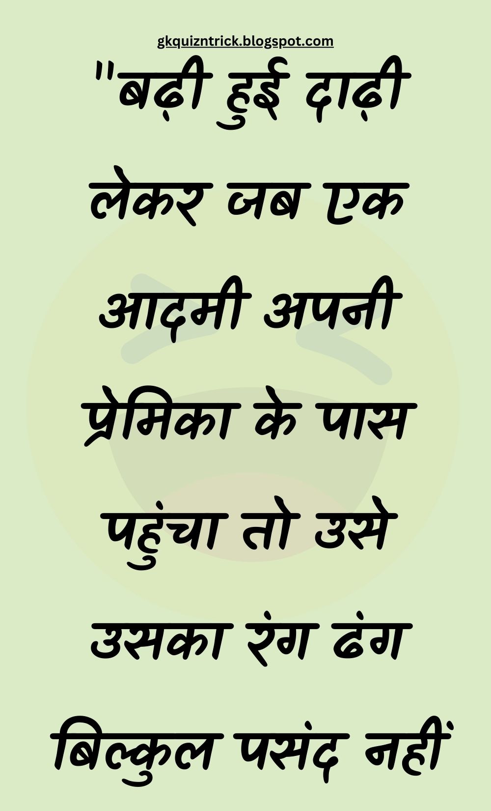 Funny Hindi Jokes