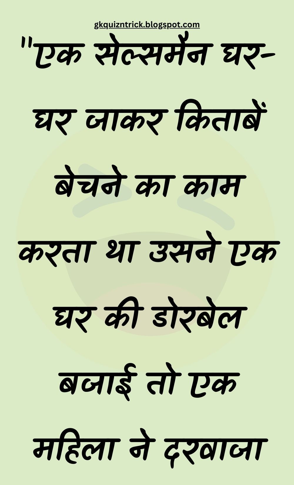 Funny Hindi Jokes