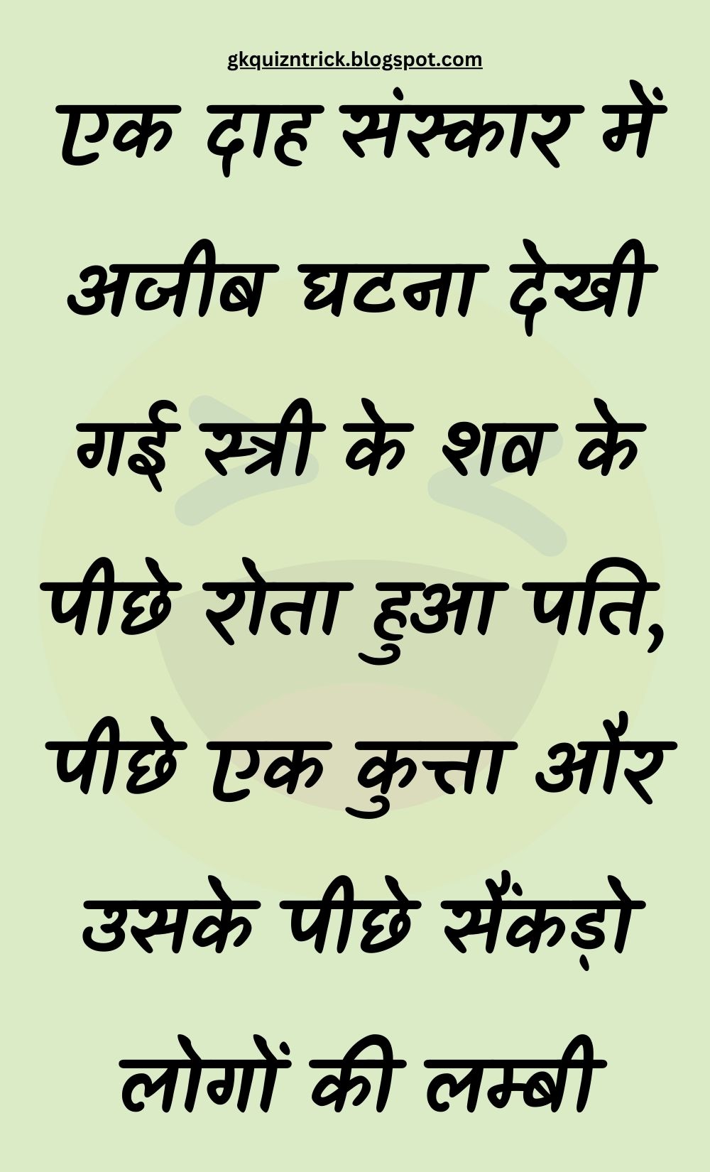 Funny Hindi Jokes