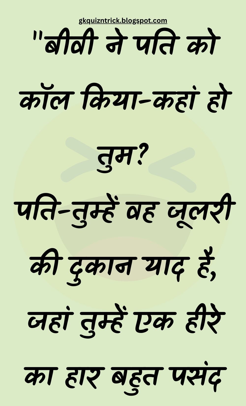 Funny Hindi Jokes