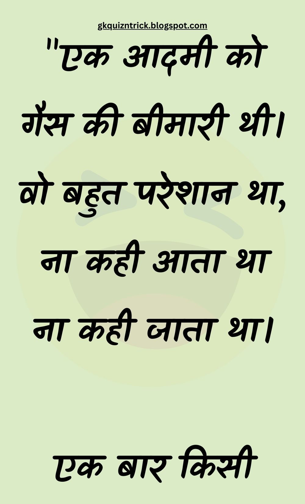 Funny Hindi Jokes