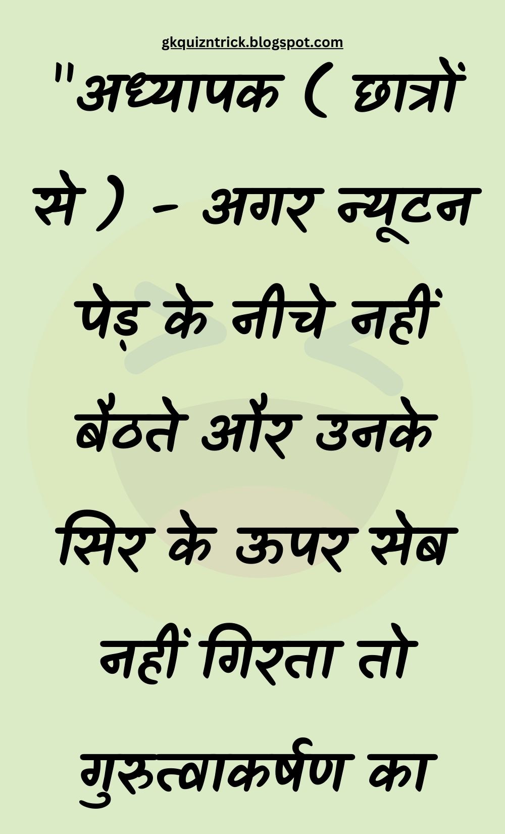 Funny Hindi Jokes