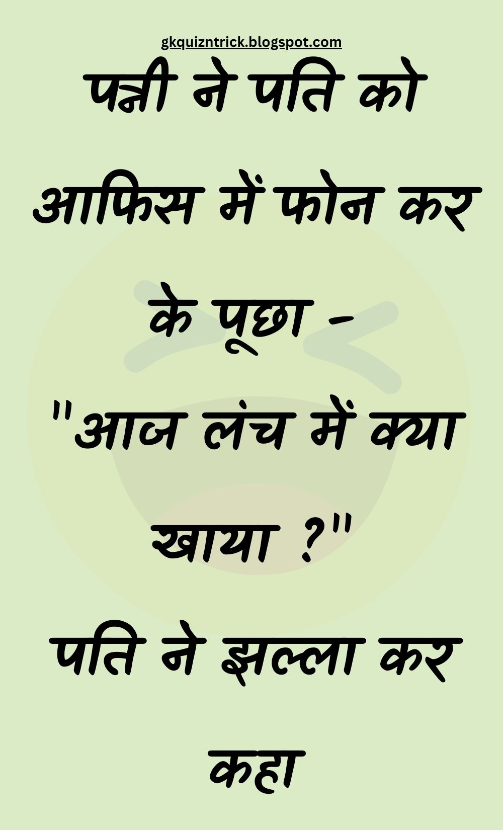 Funny Hindi Jokes