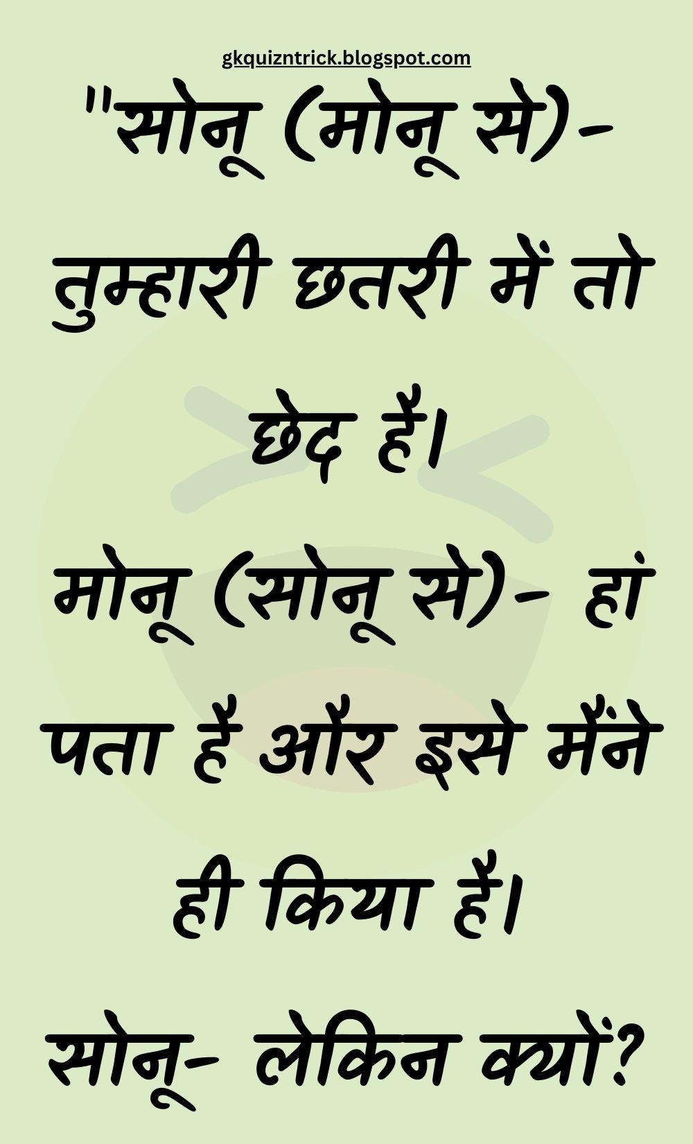 Funny Hindi Jokes