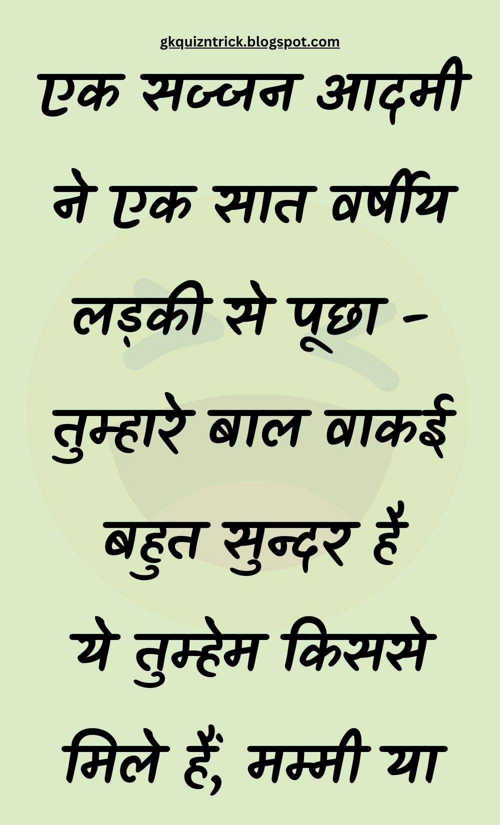 Funny Hindi Jokes