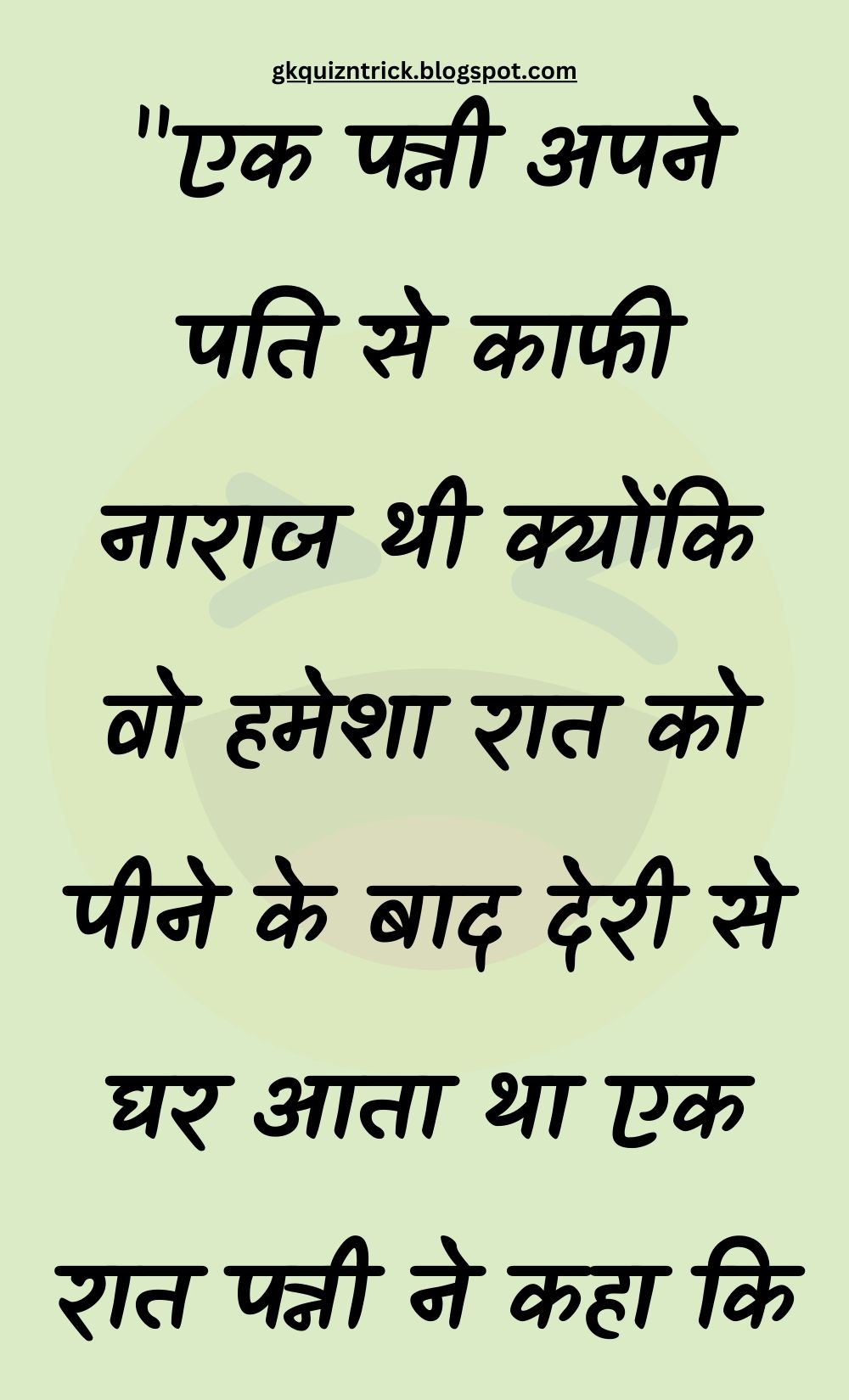 Funny Hindi Jokes