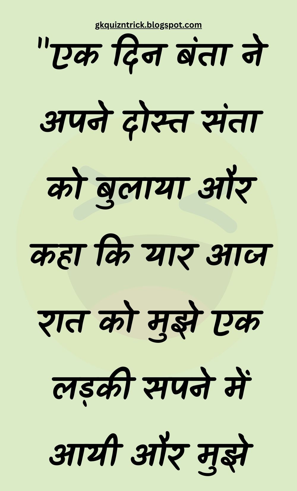 Funny Hindi Jokes