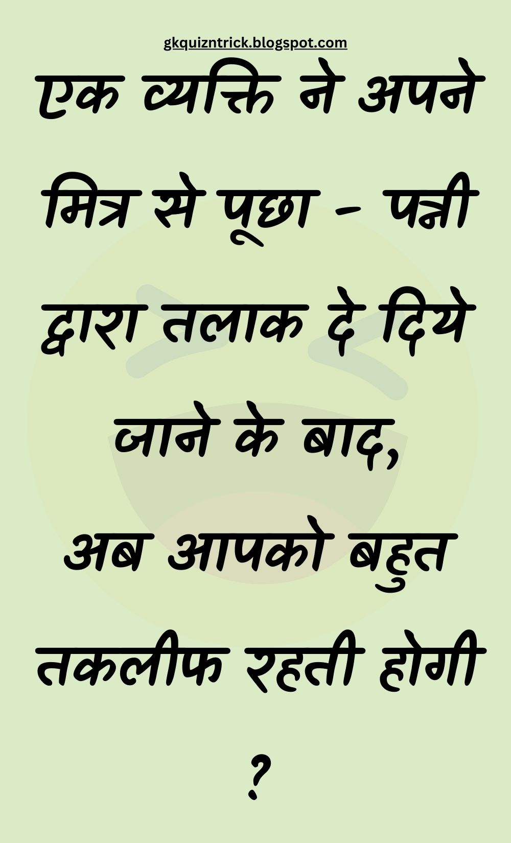 Funny Hindi Jokes