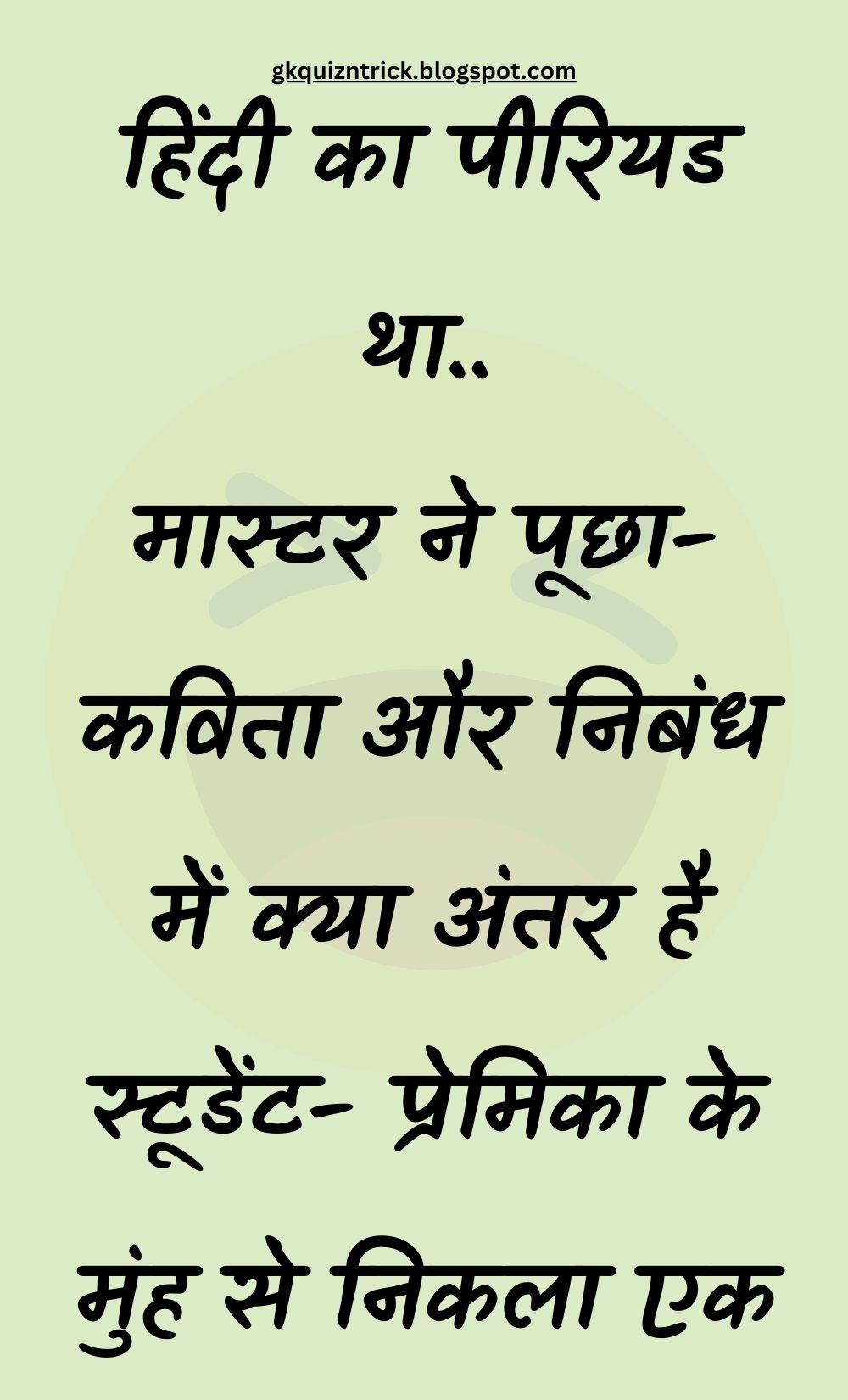 Funny Hindi Jokes