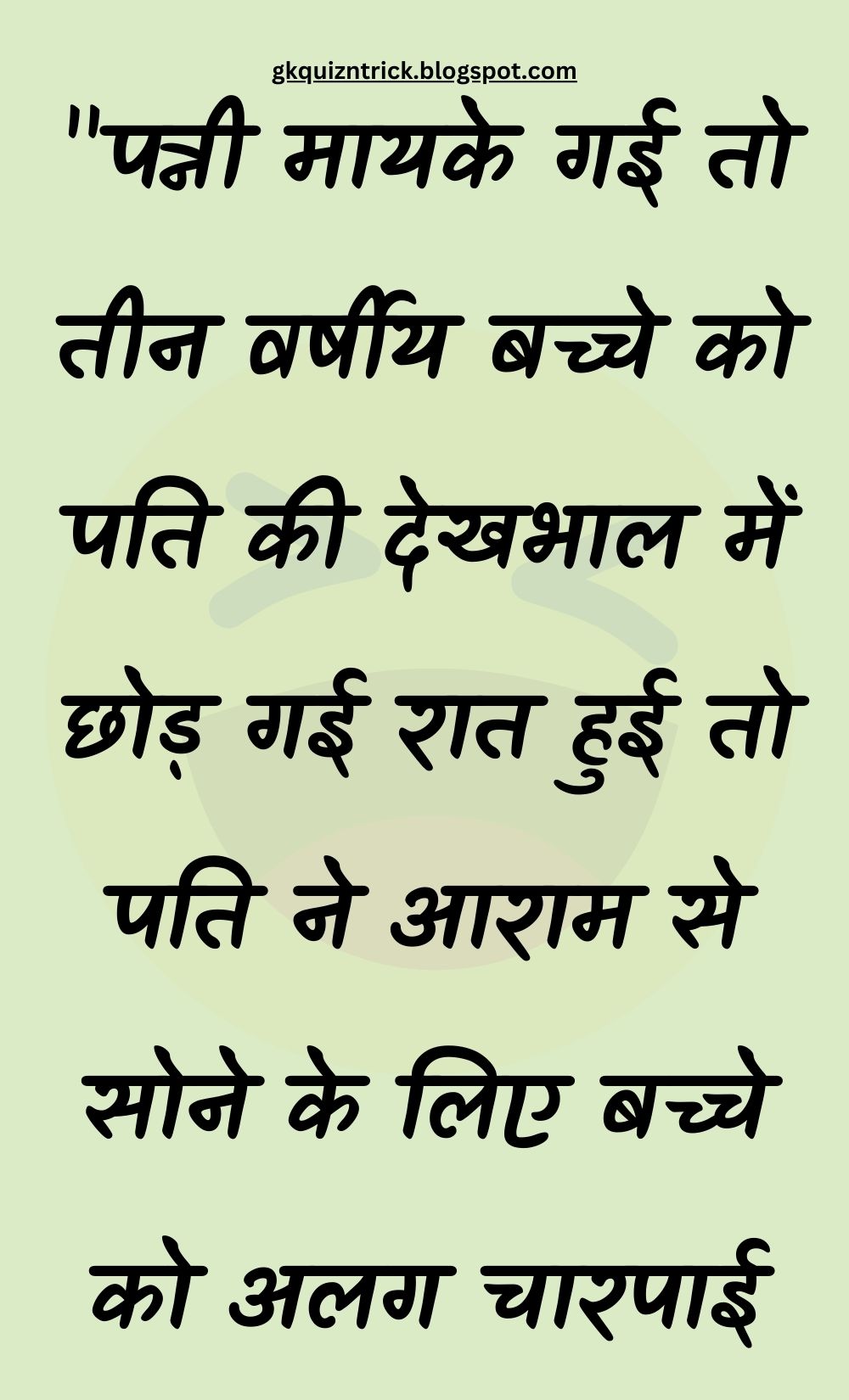 Funny Hindi Jokes