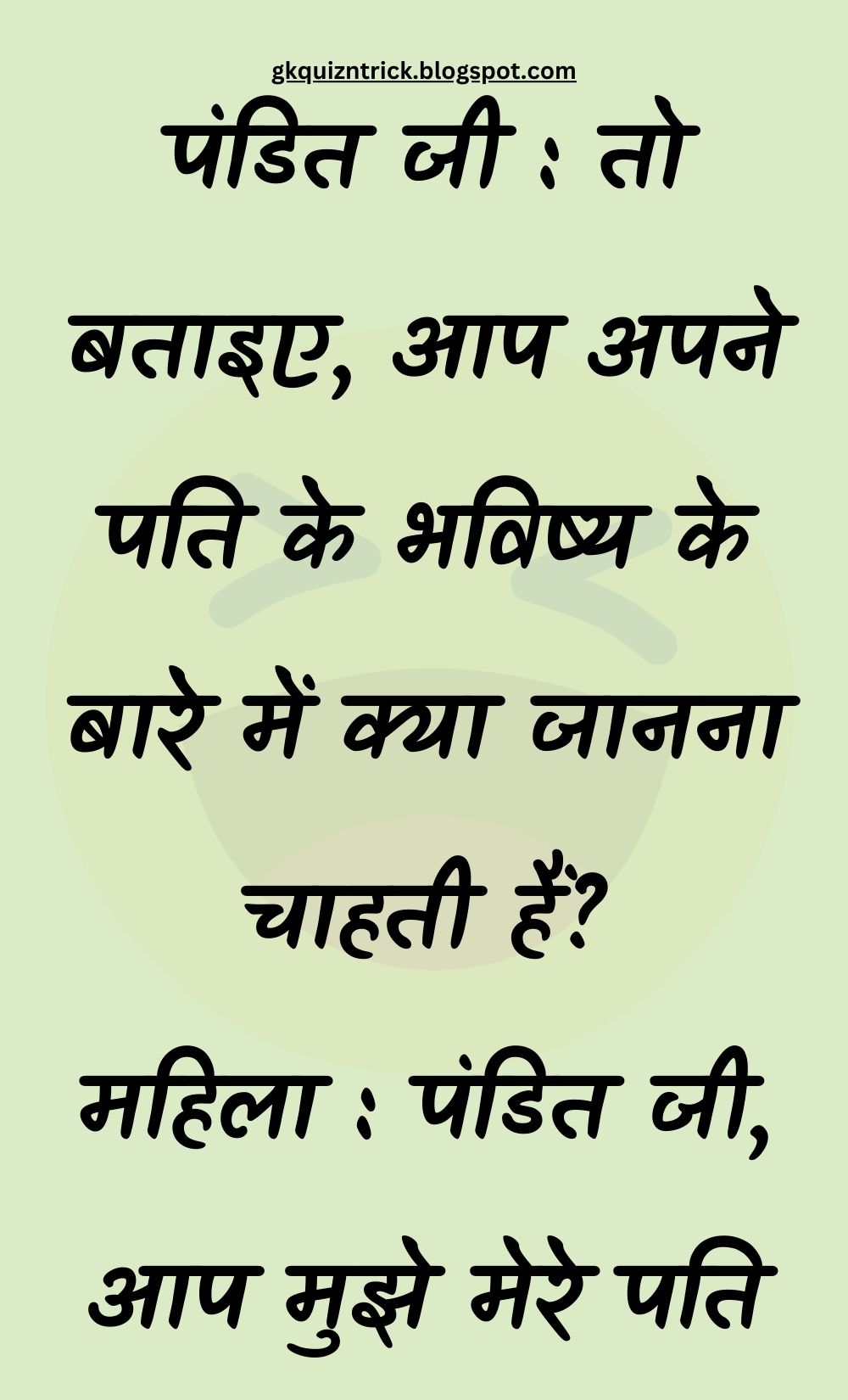 Funny Hindi Jokes