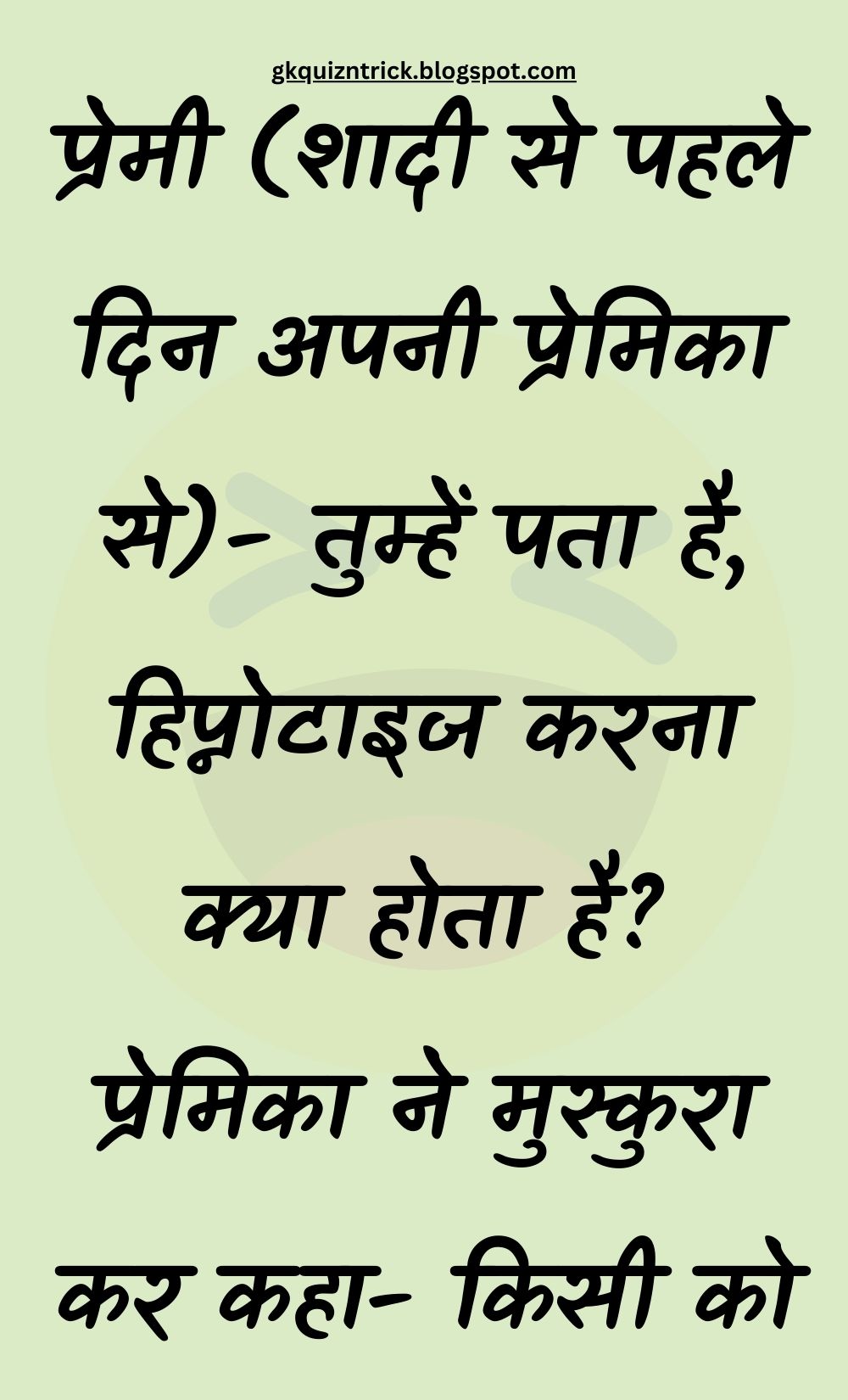 Funny Hindi Jokes