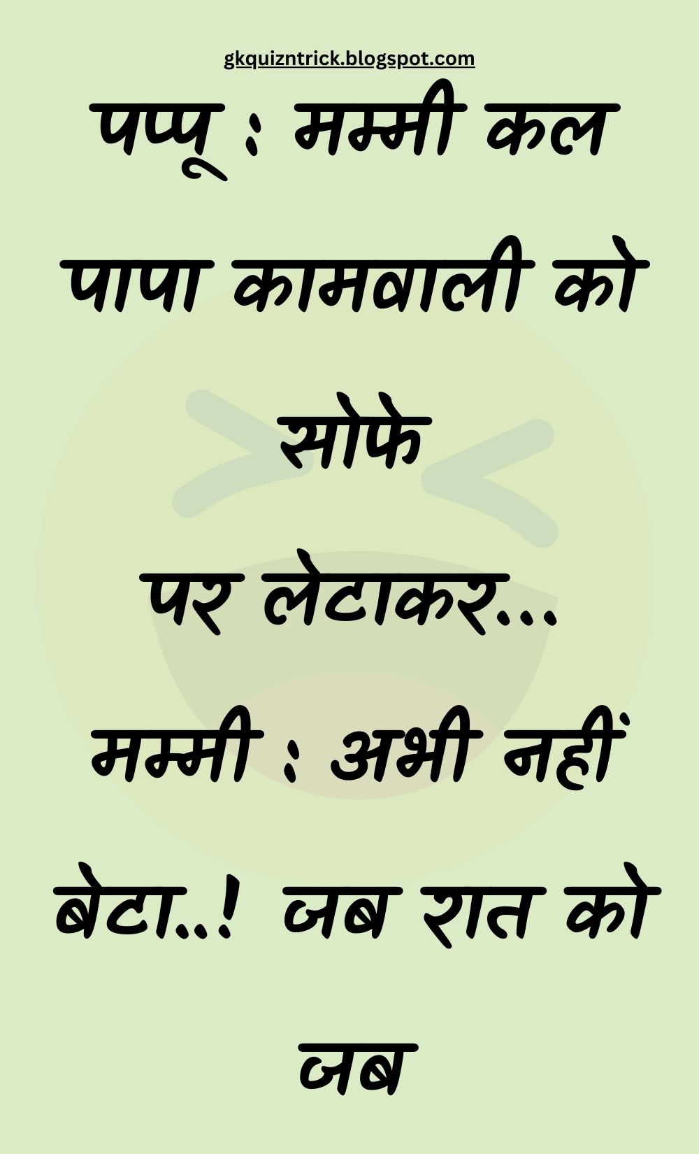 Funny Hindi Jokes