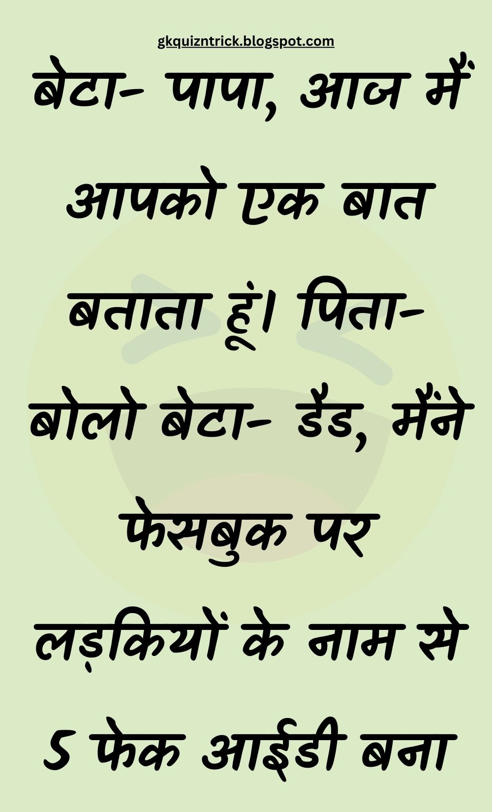 Funny Hindi Jokes